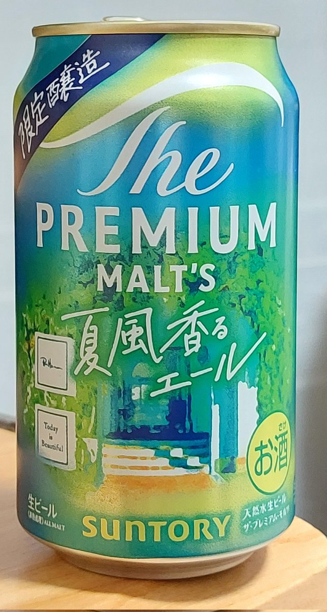 yottaga's tweet photo. 昨日スーパーで買ったのを今日飲んだのだが、香りも味も好みで追加購入しとこと思いネットで調べたら、発売日が明日になっていた..
#プレモル
#夏風香るエール https://t.co/pYJ5dkInTP