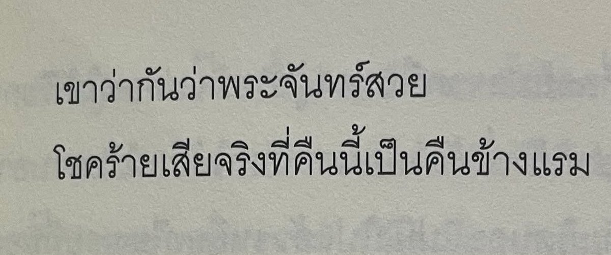 ร้านกลิ่นหนังสือ tweet media