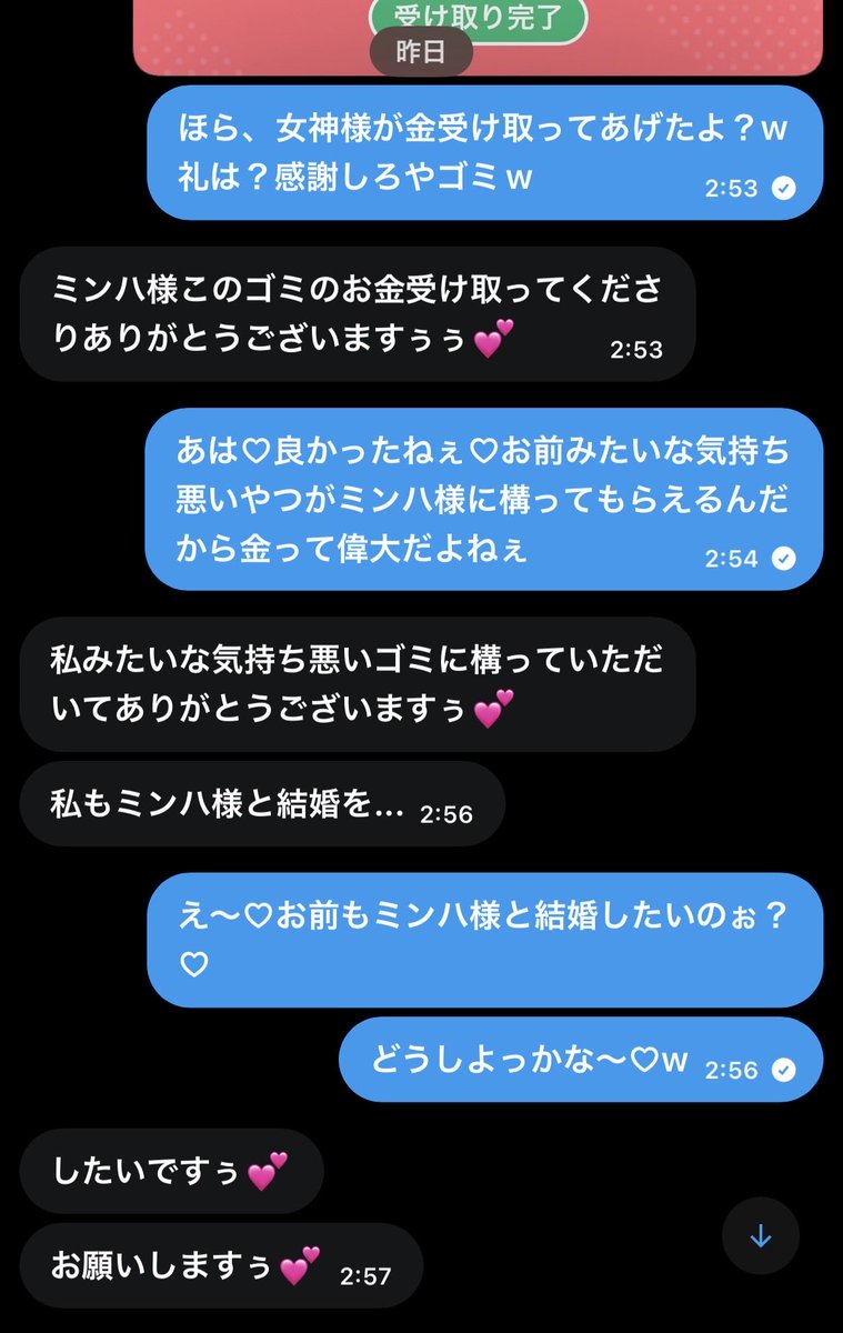 minha_sub's tweet photo. なんか最近、隠キャ共がやたらと求婚してくるんだけどガチでキモすぎ〜
「いっぱい貢いでるのに雑に扱われるのきくぅ♡」wwお前ら全員ただの財布なんだから自我持つな、黙って金だけ運んでこい底辺w

#貢ぎマゾ　#崇韓　#���女 https://t.co/lzYRHucHZh