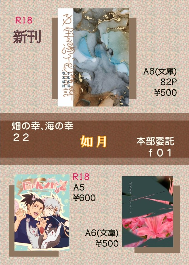 如月ﾓｼﾞｬｶﾞﾏﾙゆう本° tweet media