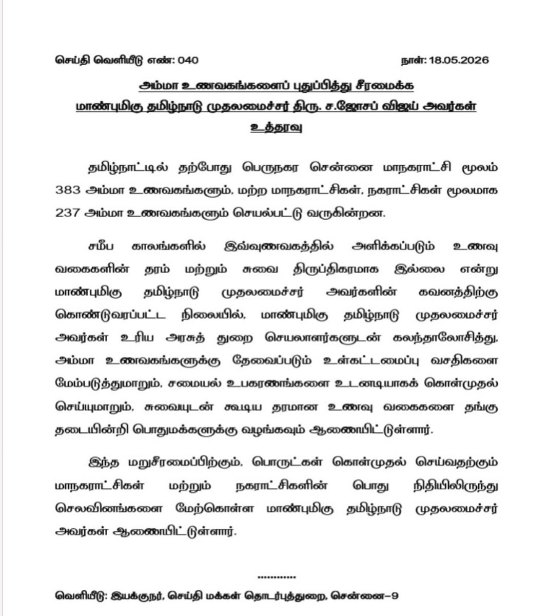 Geethan tweet media