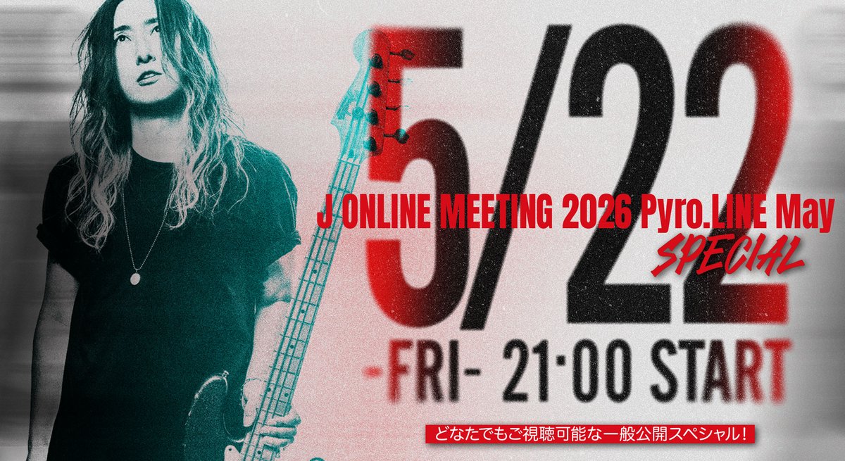 J_official_info's tweet photo. \📣開催まであと2日‼️/
J オンラインミーティング
Pyro.LINE May Special
 ̄ ̄ ̄ ̄ ̄ ̄ ̄ ̄ ̄ ̄ ̄
5月22日(金) 21:00スタート
『一般公開 スペシャル放送』でお送りします🔥
LUNA SEA全国ツアーがまもなく開幕‼️
新曲「FOREVER」もオンエア解禁され、リリースも間近。
「FOREVER」制作の熱いエピソードや、全国ツアーに向けての想いなど、今回も特別な内容になること間違いなし!
Jと熱い時間を一緒に過ごしましょう❤️🔥
今回の放送はどなたでもご視聴いただけます
皆さまのご参加をお待ちしております
▼チケット購入・視聴ページ
https://t.co/aoWhNfQLvg
#J_wumf