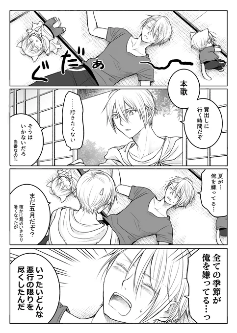 今年もこれを再掲する五月になってしまったか… 