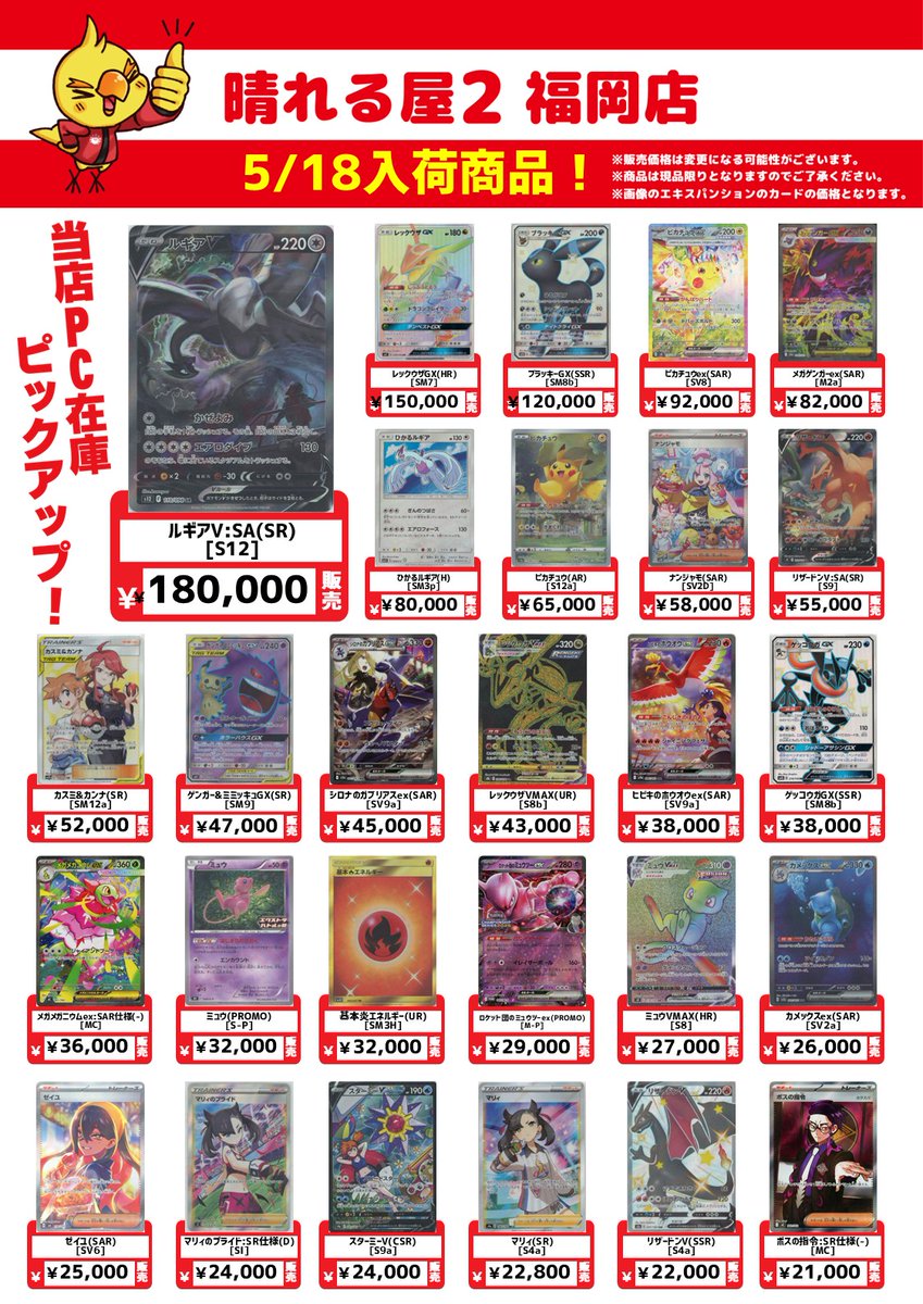 ⚡ルギアV:SA☔ 入荷しました🆕 レックウザGXやブラッキーGXなどなど