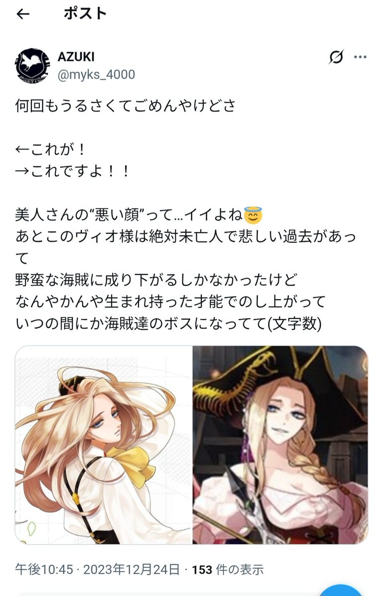 myks_4000's tweet photo. 狂zipヴィオ様好きすぎて一生スクショ撮ってる🥰
この系統のお姉さんが一番良いから！
日本書紀にもそう記されてるから！

→はパイレーツヴィオ様に狂う2年半前の僕 https://t.co/XOXKHA70gI