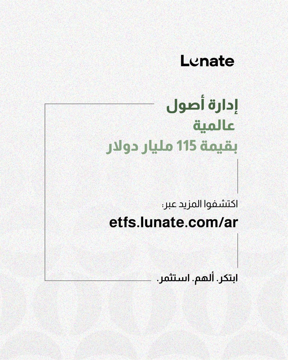 Lunate ETFs tweet media