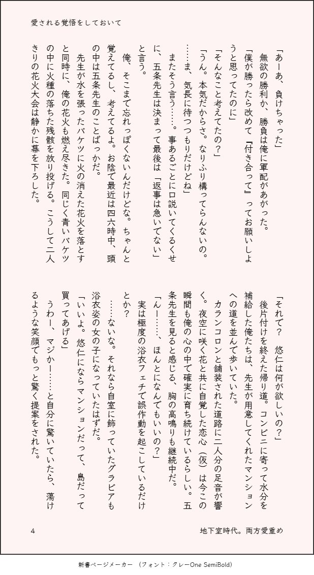 葵 tweet media