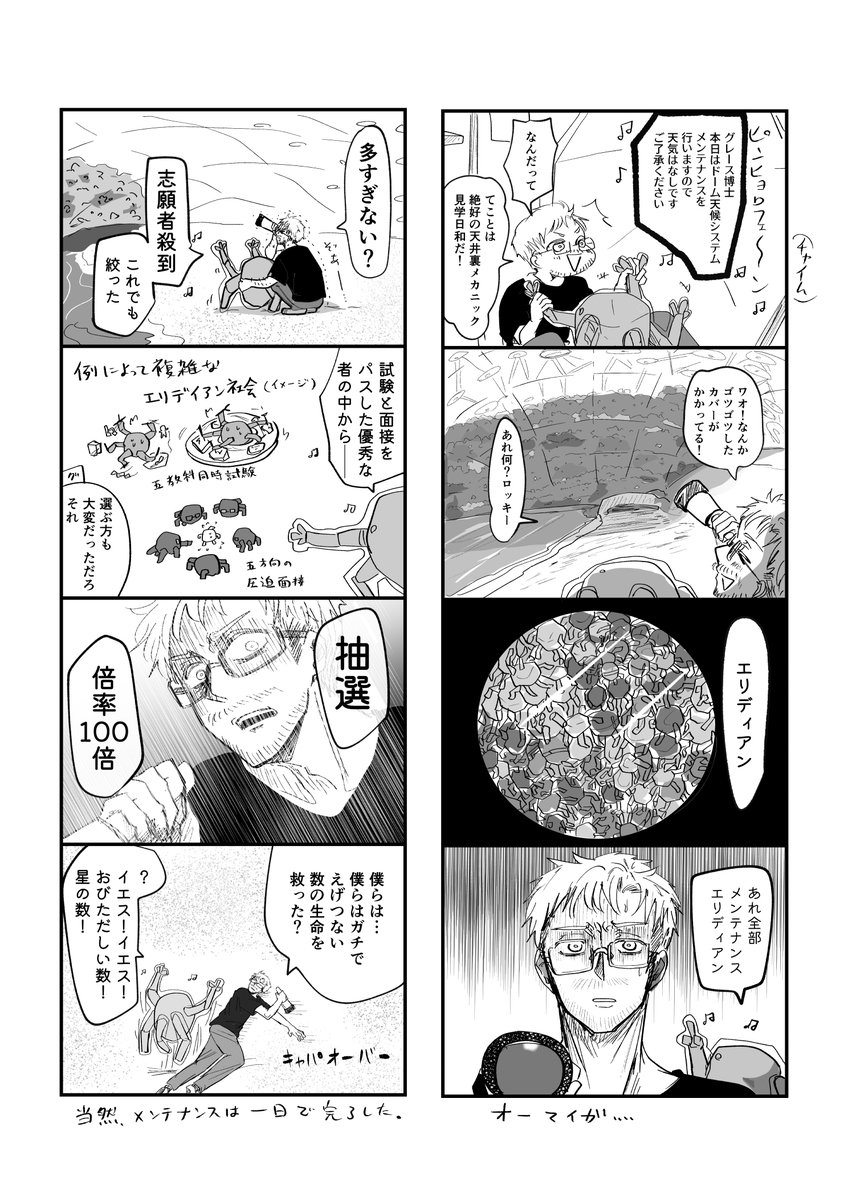 🪐さかいめいろ🪐 tweet media
