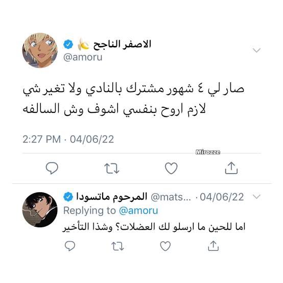 يقين. tweet media