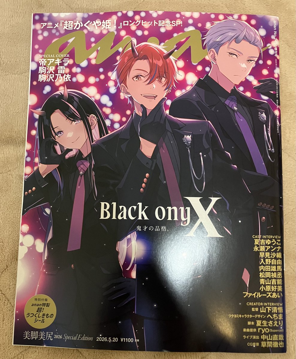 みそにゃーめん* (@miso_nyamen) / Posts / X