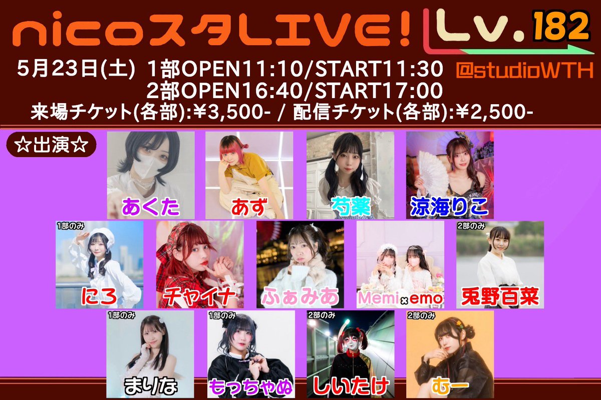 nicoスタLive!【公式】 tweet media