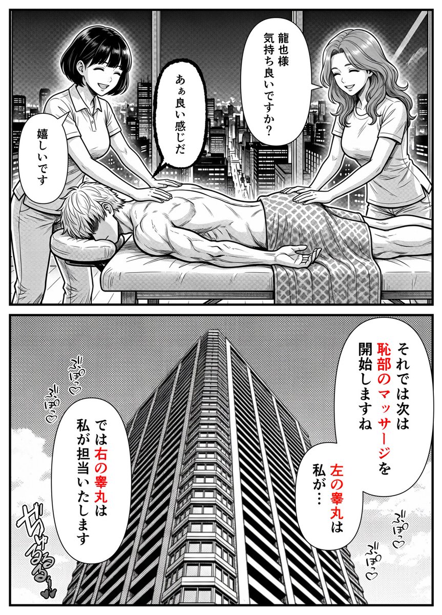 miyaharu tweet media