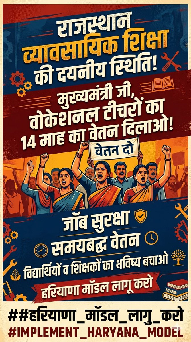 imrnrawat's tweet photo. राजस्थान व्यावसायिक शिक्षा की दयनीय स्थिति@BhajanlalBjpवोकेशनल टीचरों  का 14 माह का वेतन दें @rajeduofficial, जॉबसुरक्षा,समयबद्ध वेतन,हरियाणा मॉडल लागु कर विधार्थियो व शिक्षकों का भविष्य बचाओ@madandilawar 
#राजस्थान_सरकार_वोकेशनल_टीचर्स_को_न्याय_दो 
@pantlp @BJP4India @PMOIndia https://t.co/tKr5E7qXGW