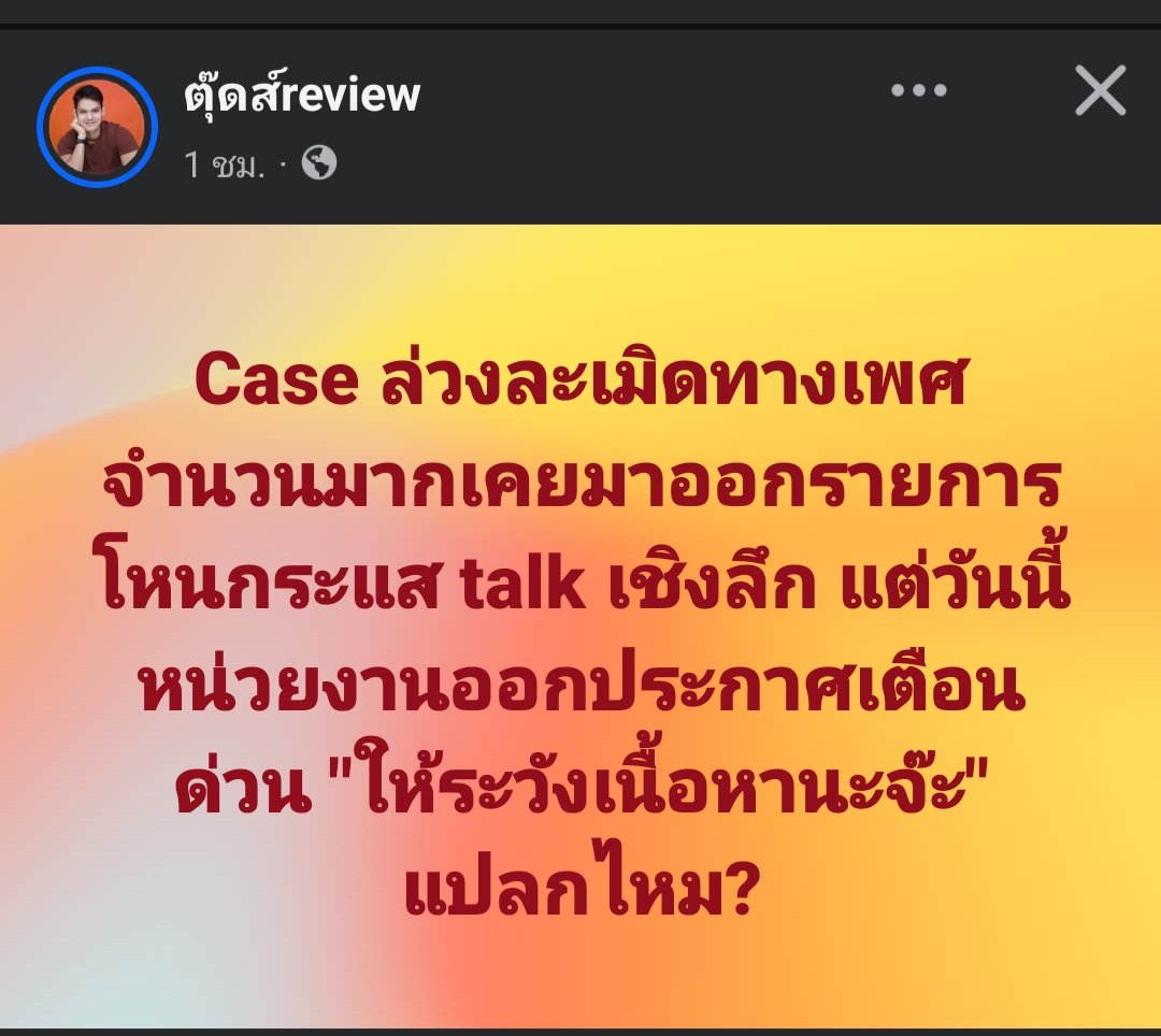 ฮ.นกฮูก(สีส้ม) tweet media