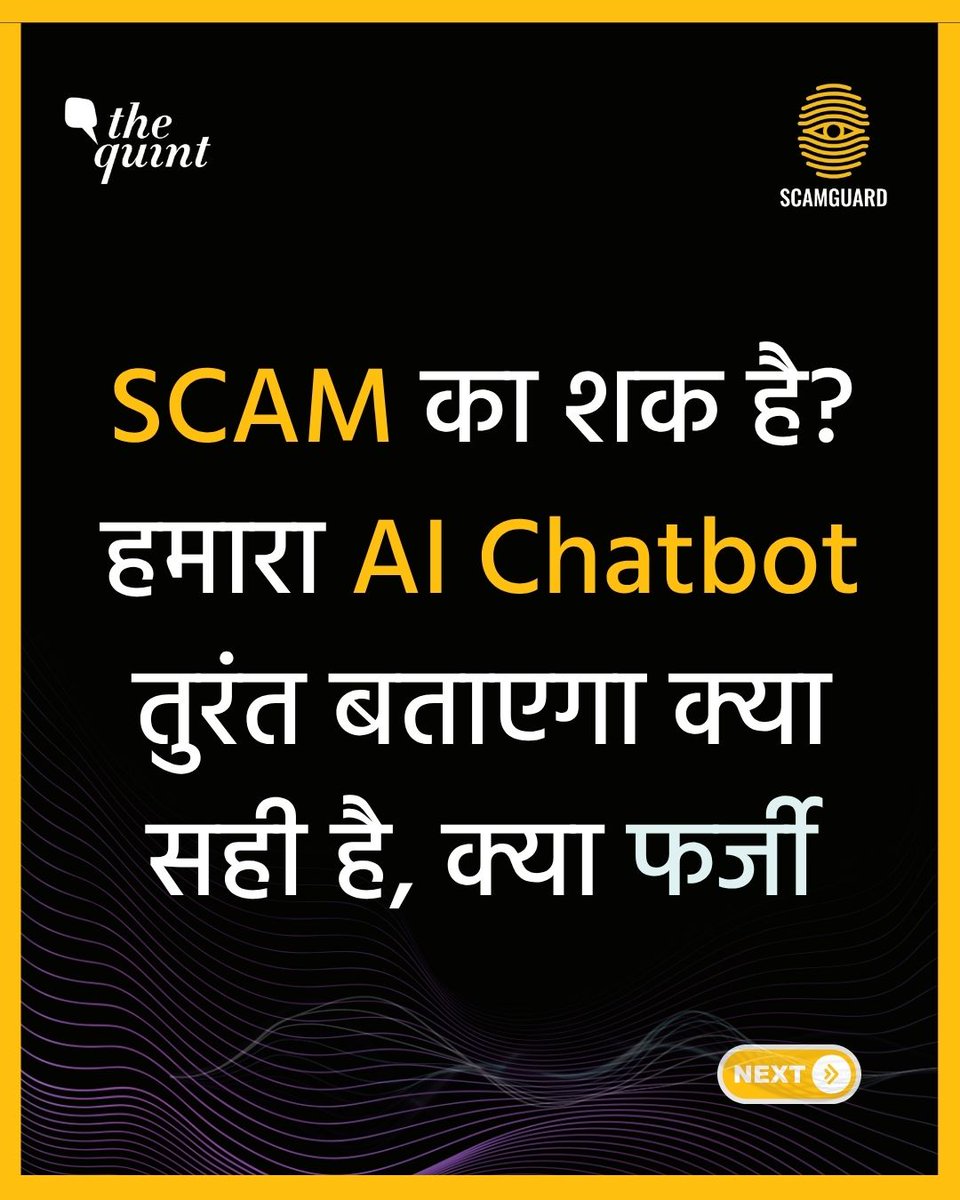 QuintHindi's tweet photo. बिजली, बैंक, KYC या गैस बिल के नाम पर कहीं आपके साथ स्कैम तो नहीं हो रहा है? स्कैम हो जाने पर आपको क्या करना चाहिए, इससे कैसे बचें? हमारा AI चैटबॉट देगा आपके सभी सवालों के जवाब. +918826811818 पर हमें WhatsApp करें. https://t.co/8RJBEVJdPL