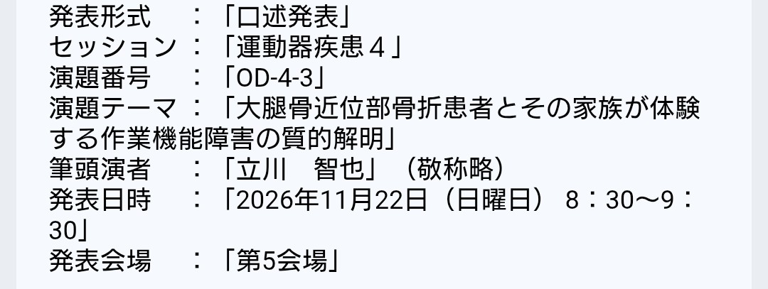 立川智也|Tomoya Tachakawa tweet media