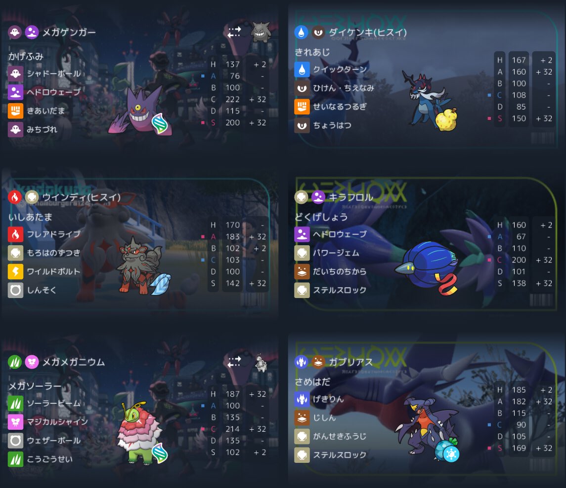 Digkage02's tweet photo. ウインディ使ってるの以外は割と普通よりだと思ってる https://t.co/kDuNq20Lta