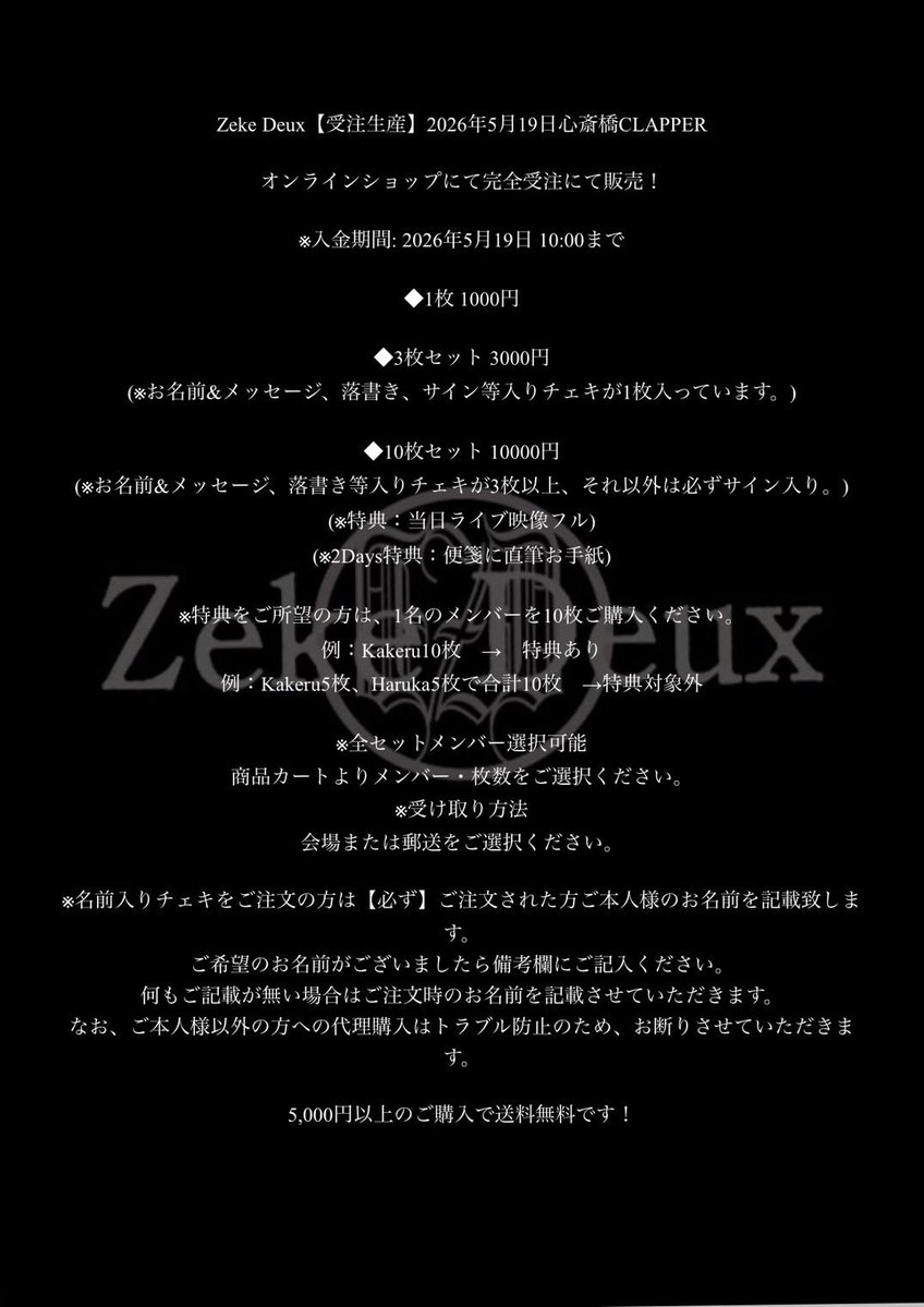 💎明日の大阪チェキ受付中💎