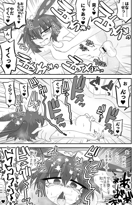 調子に乗ってるあんこはブチ犯したいですよね…… 