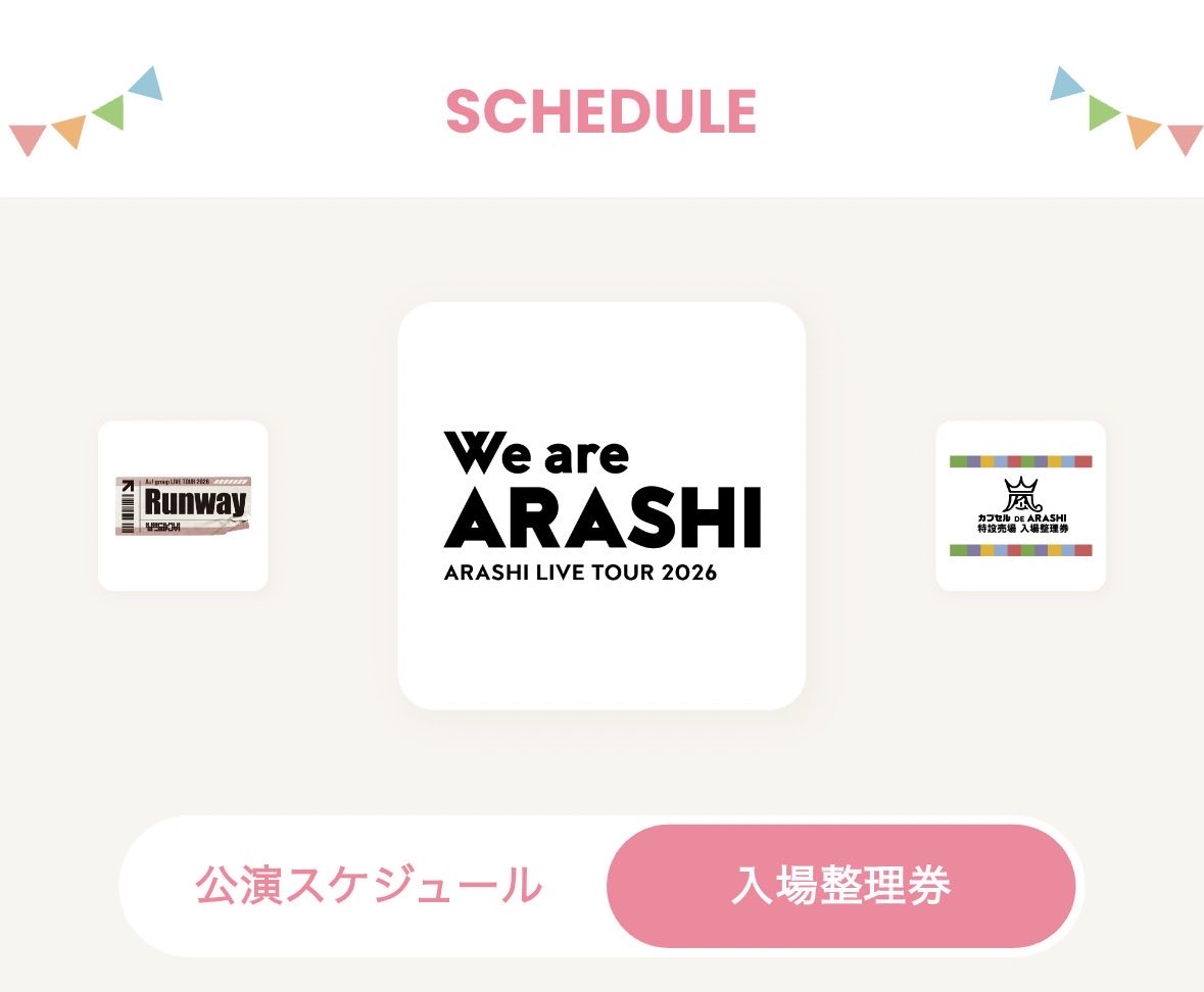 うさこ🐰⭐️嵐💙💚💛💜❤️accessエレナイ🌙豊洲🩷💙ジグザグ青森🙏⛩️ tweet media