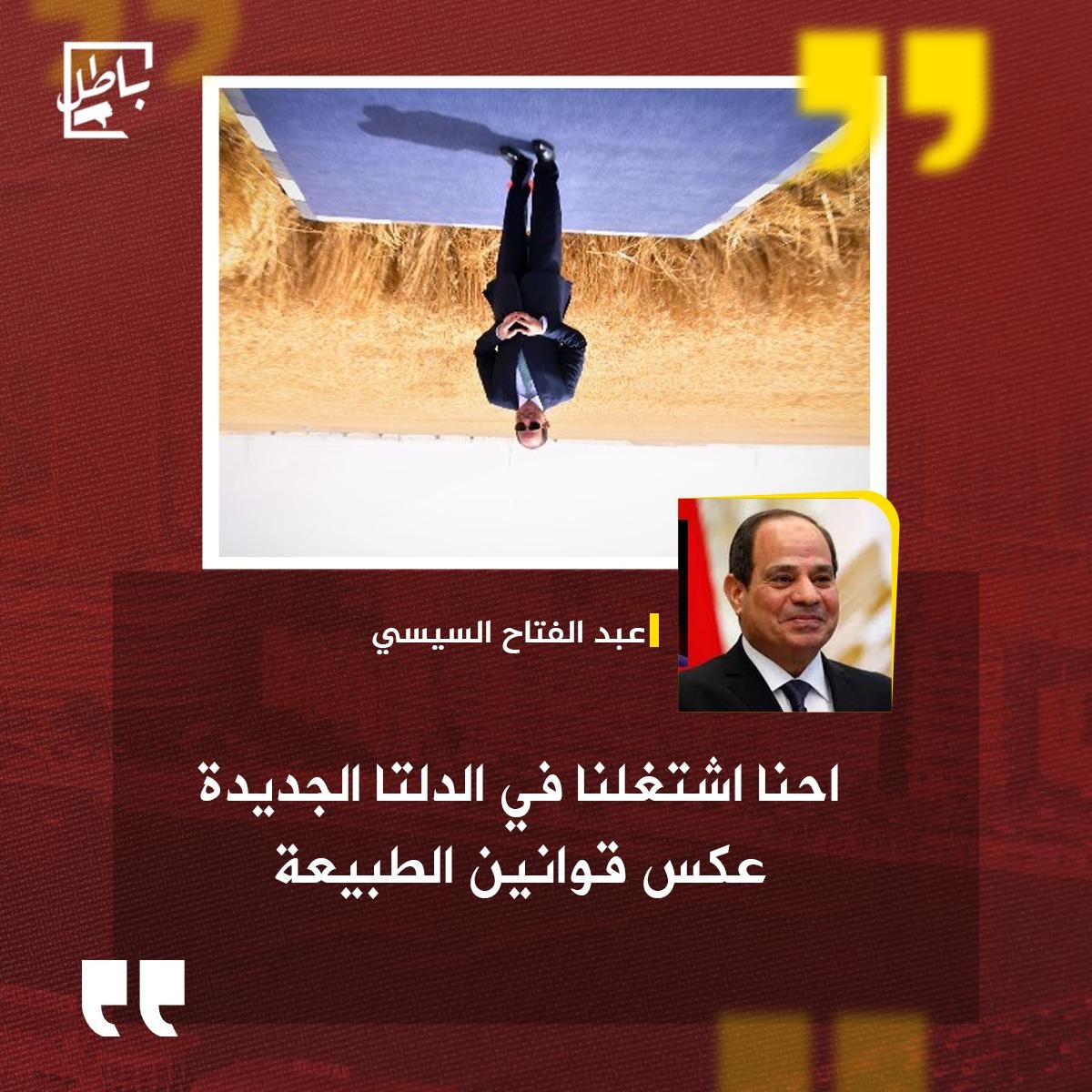 باطل tweet media