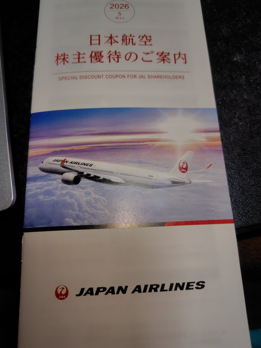 morisin12's tweet photo. 俺達のJAL！　優待来たけど株価が下がりすぎw
トランプのあほ https://t.co/NxG0edUrW8