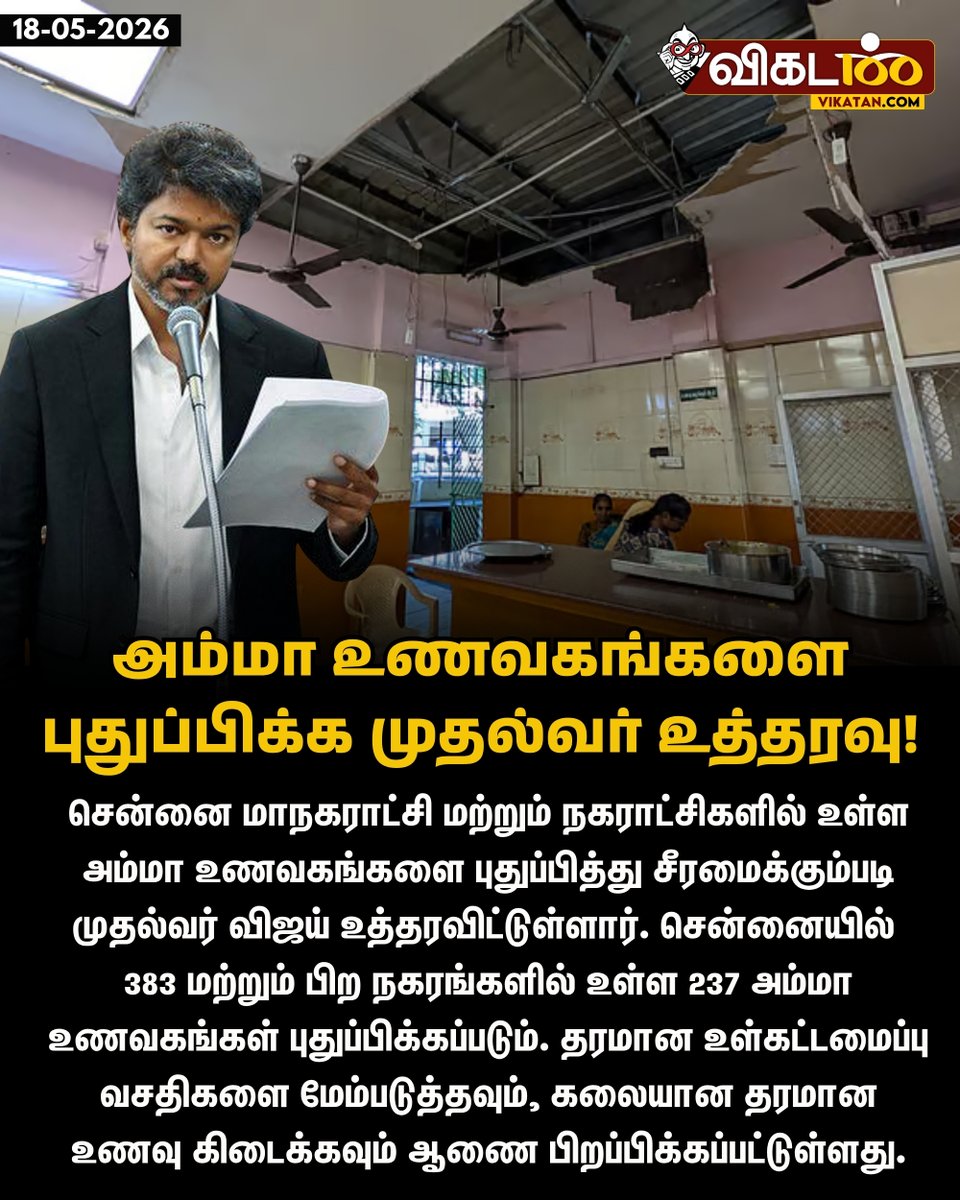 விகடன் tweet media