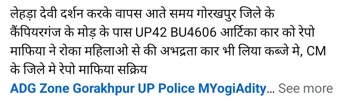 Vivek_bst's tweet photo. लेहड़ा देवी दर्शन करके वापस आते समय गोरखपुर जिले के कैंपियरगंज के मोड़ के पास UP42 BU4606 आर्टिका कार को रेपो माफिया ने रोका महिलाओ से की अभद्रता कार भी लिया कब्जे मे, CM के जिले मे रेपो माफिया सक्रिय 
@gorakhpurpolice @Uppolice @dgpup https://t.co/CArurx8KIZ