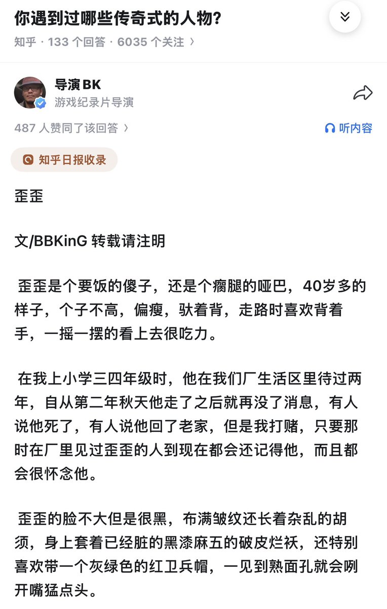 导演BK|游戏行业幕后 tweet media