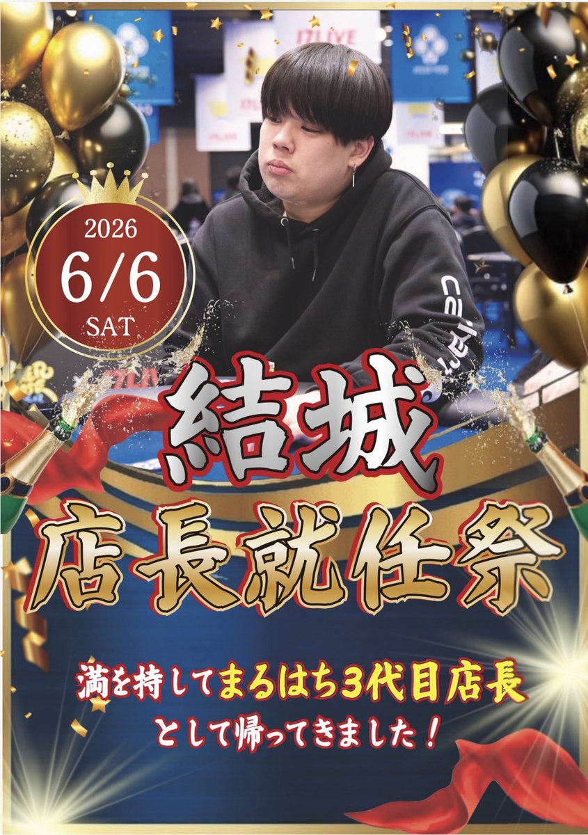 Amusement Casino & Bar 108(女性スタッフ大募集中！) tweet media