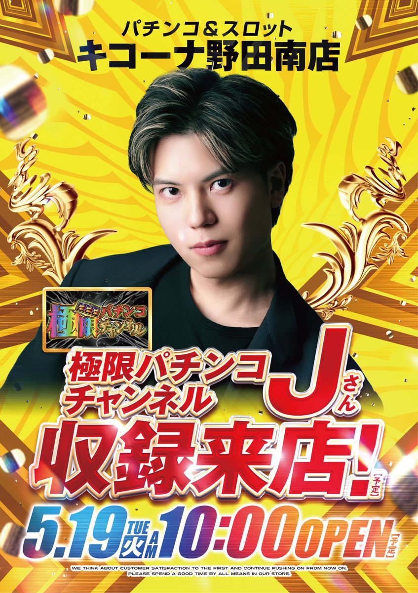 おはようございます！！ 10時OPEN(予定) シャッフル開始➡️9時30分