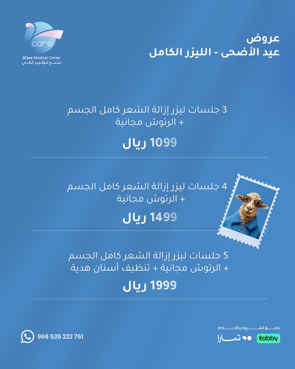 مجمع توكير الطبي tweet media