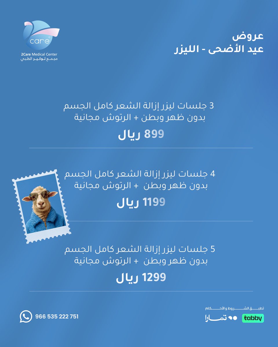 مجمع توكير الطبي tweet media