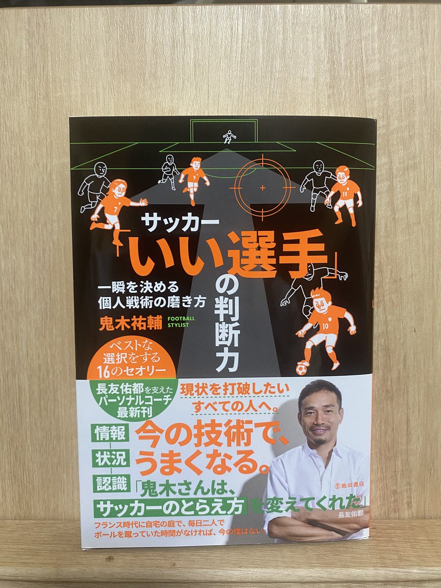 池田書店 (@ikedashoten) / Posts / X