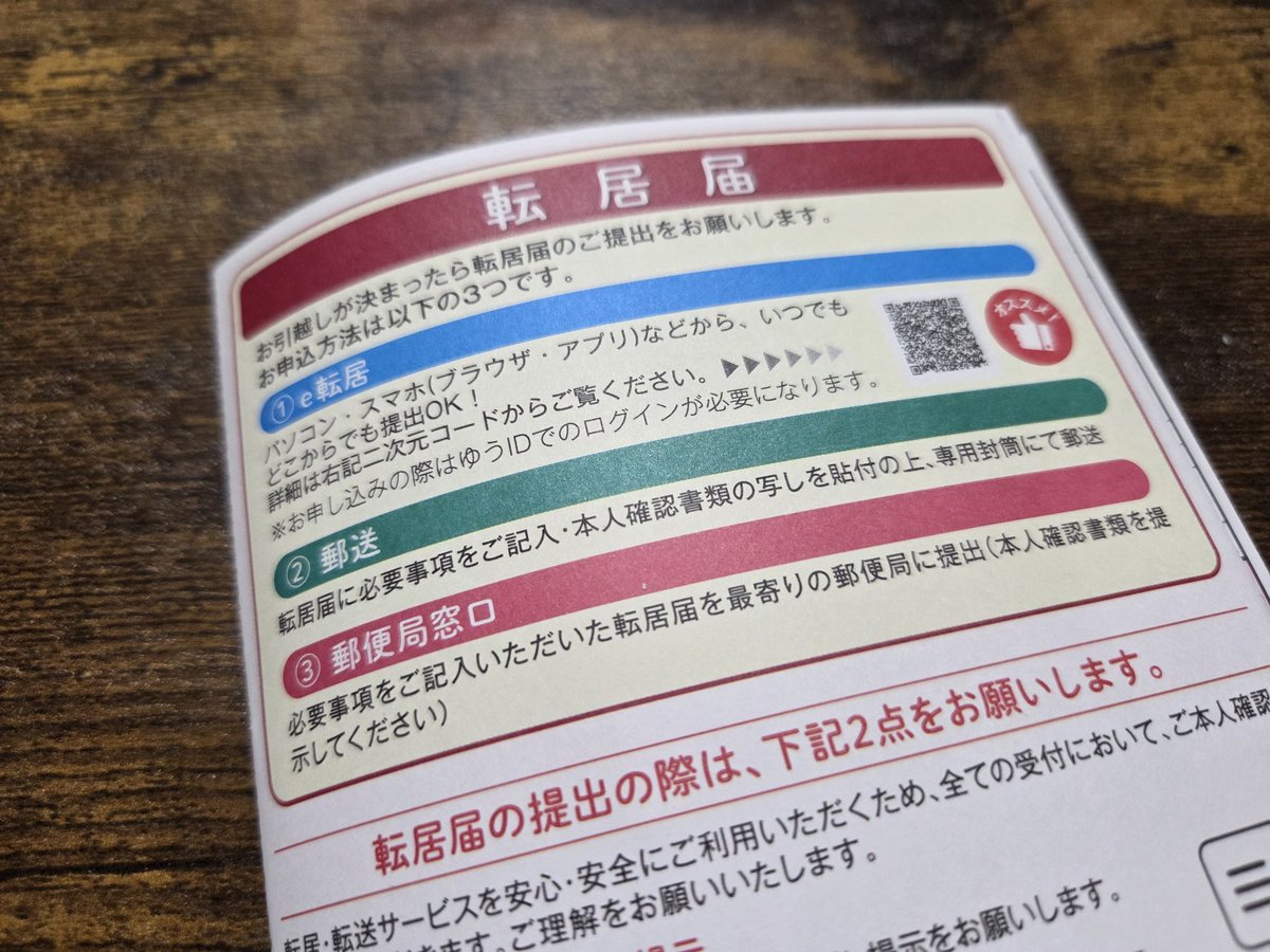 tettaYB26's tweet photo. こういうのもマイナンバーで一括処理出来んか？ https://t.co/ABGHrRILuB