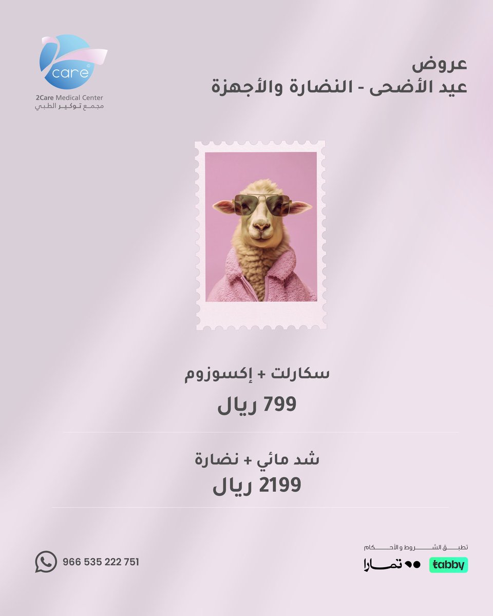 مجمع توكير الطبي tweet media