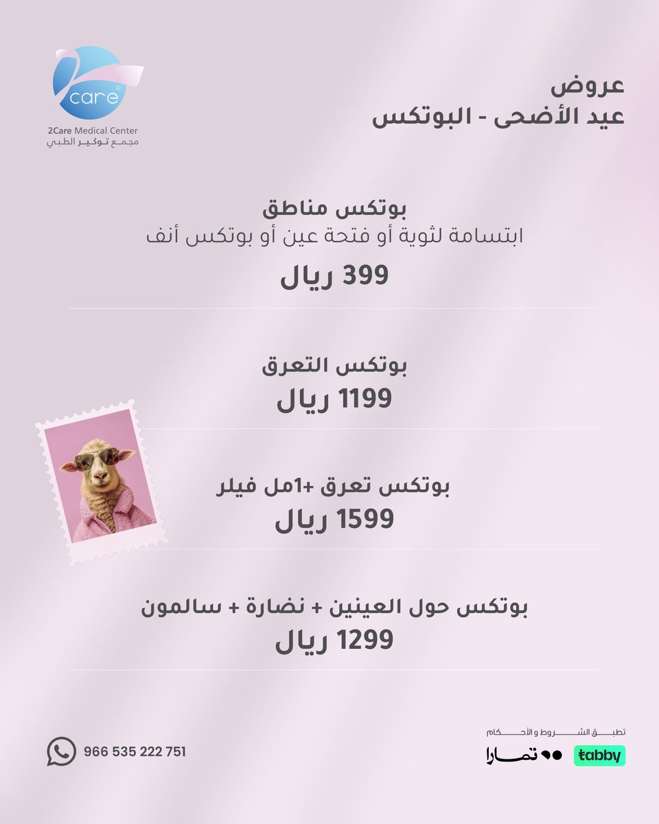 مجمع توكير الطبي tweet media