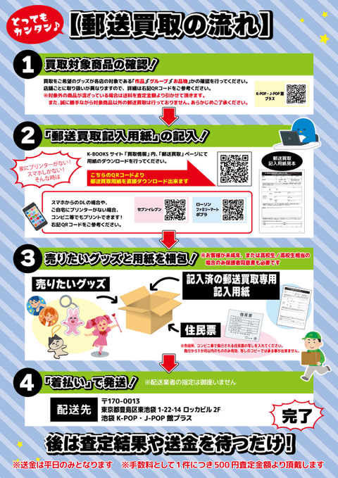 K-POP・J-POP館プラス on X: 