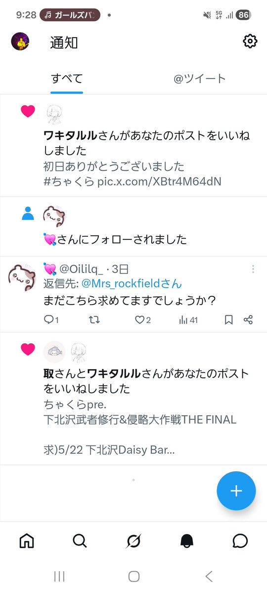 ロッフィー@バンド垢 5/18、19、21 ちゃくら tweet media