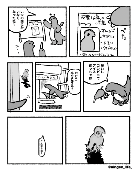 ningen_life tweet media