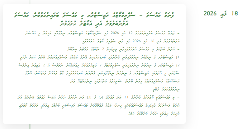 miveshi's tweet photo. 18 މެއި 2026
ފުނަވާ މައްސަލަ - އަދާހަމަ
ސުޕްރީމްކޯޓުގެ ރަޖިސްޓްރާރ މި މައްސަލަ ބަލައިނުގަތުމުން، މައްސަލަ އަލުންބެލުމަށް އެދި ސުޕްރީމް ކޯޓަށް ހުށަހެޅުން
#DefendVillimaleFunavaa
#SaveFunavaa
#Miveshi
👉🏾https://t.co/mocPYuiDmB https://t.co/3JMGuLJ0Ln