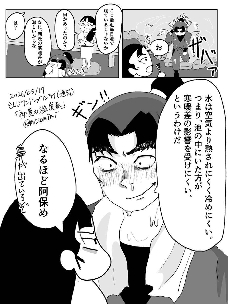 めそみみ tweet media