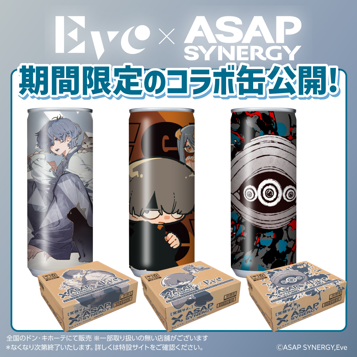 ASAP SYNERGY 【公式】 tweet media