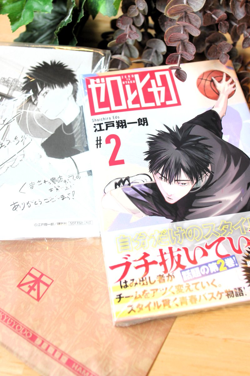 特典ペーパー付、新刊の棚に出てるのが残り2冊で、 買えて良かった