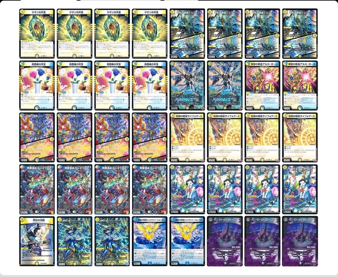 今週のデッキ紹介】 ウルボランスデリート アルファリオンがまだ1枚