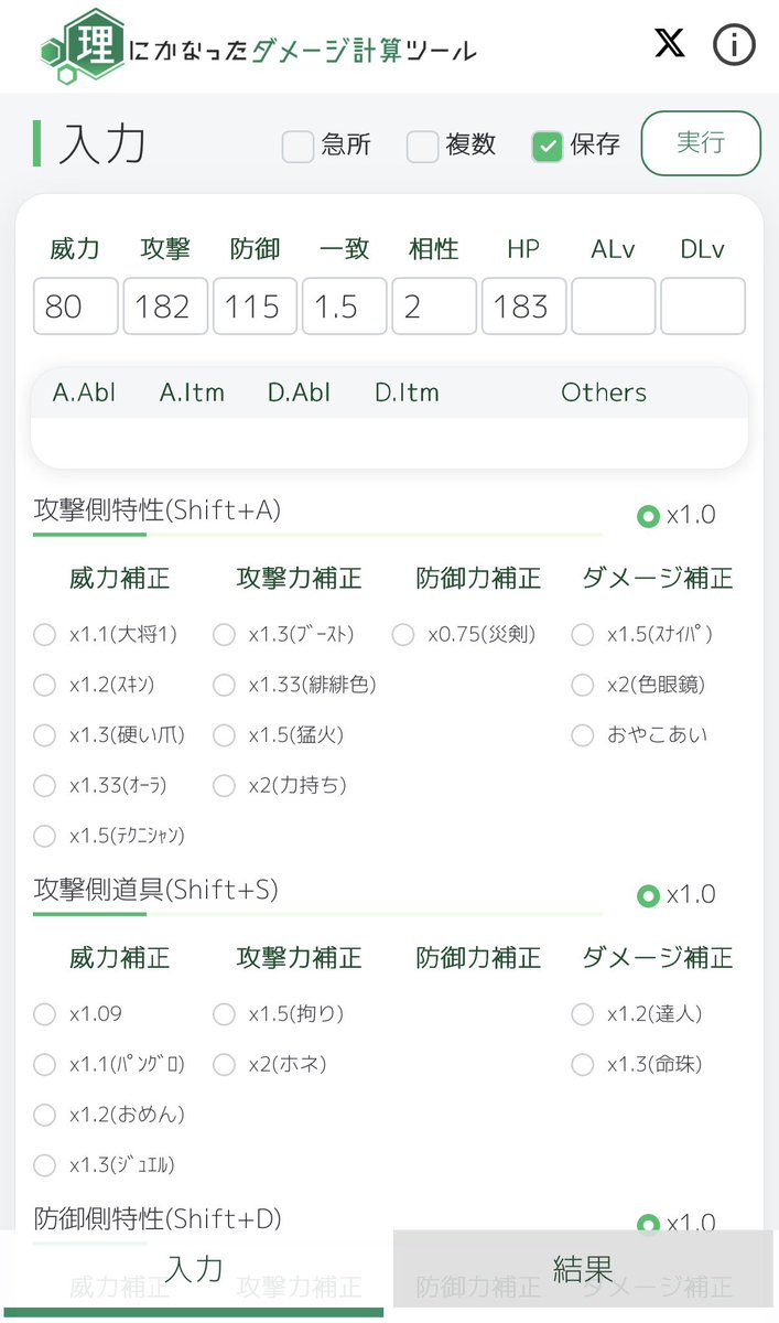 alcana_10906's tweet photo. ポケモン対戦初心者に絶対オススメ(できるわけではないけど強くなりたい人に本当にオススメ)なのがこのダメージ計算サイトです。
対戦中も(ポケモンの実数値が頭に浮かぶなら最も)使いやすいし、対戦外で努力値考える時も全部これでいけます。

神サイトとさせてください。

https://t.co/mIRl14Wa97 https://t.co/M9U7hJmmd0