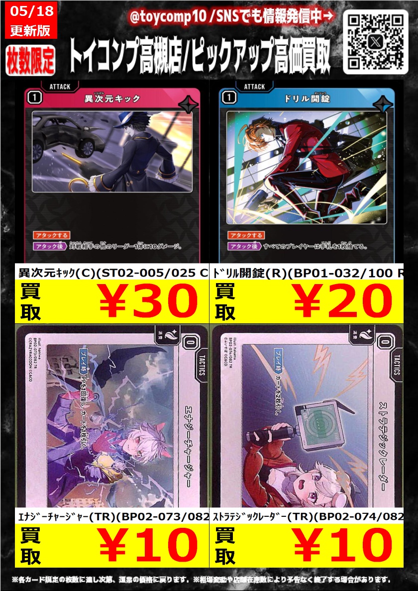 クロスタ　SR　32枚セット　まとめ売り 楽天市場】クロススターズ（コレクション｜ホビー）の通販