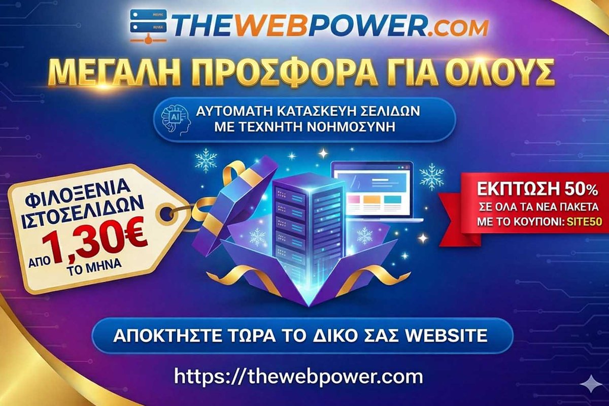 thewebpower's tweet photo. Έκπτωση 50% σε φιλοξενίες ιστοσελίδων - web hosting
Μεγάλη προσφορά για όλους. Φιλοξενία ιστοσελίδων απο 1,30 το μήνα. Έκπτωση 50% σε όλα τα νέα web hosting πακέτα φιλοξενίας με το κουπόνι SITE50 ! Αυτόματη κατασκευή σελίδων με τεχνητή νοημοσύνη.
https://t.co/EDX3QSwqxs https://t.co/0cxsEFStBw