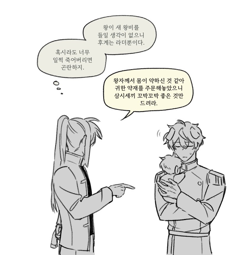 G0ng_g's tweet photo. 🦈⭐️혁명 괴짜조

어릴 때부터 눈도장 찍는 답시고 팔자에도 없는 육아 좀 흉내 내봤을 각대신 생각하면 웃기지(…) https://t.co/MpKY2XdERJ