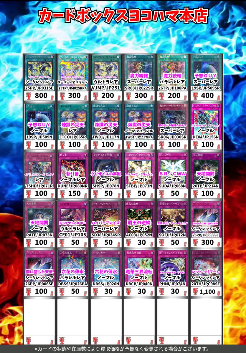 遊戯王買取情報！ 水精鱗－ディニクアビス ｼｰｸﾚｯﾄﾚｱ 1800 水精鱗